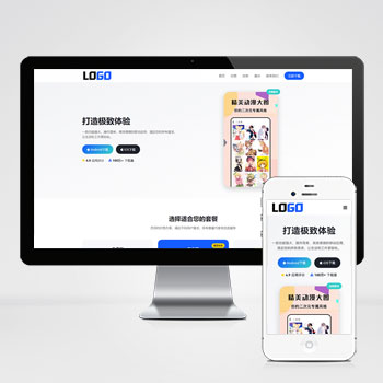 APP 软件官网单页网站模板整站源码｜SaaS 软件产品宣传落地页模板