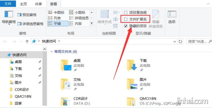 windows10/7查看文件扩展名方法教程