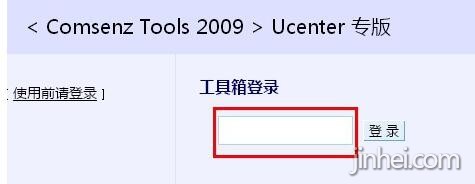 dz网站建设重置创始人密码Ucenter Tools (UCtools) 工具箱