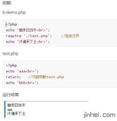 php完全终止脚本.jpg