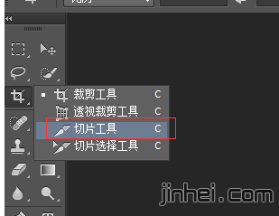 Photoshop 切图教程