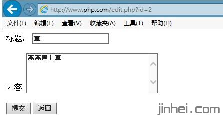 php获取数据库修改新闻内容案例附代码