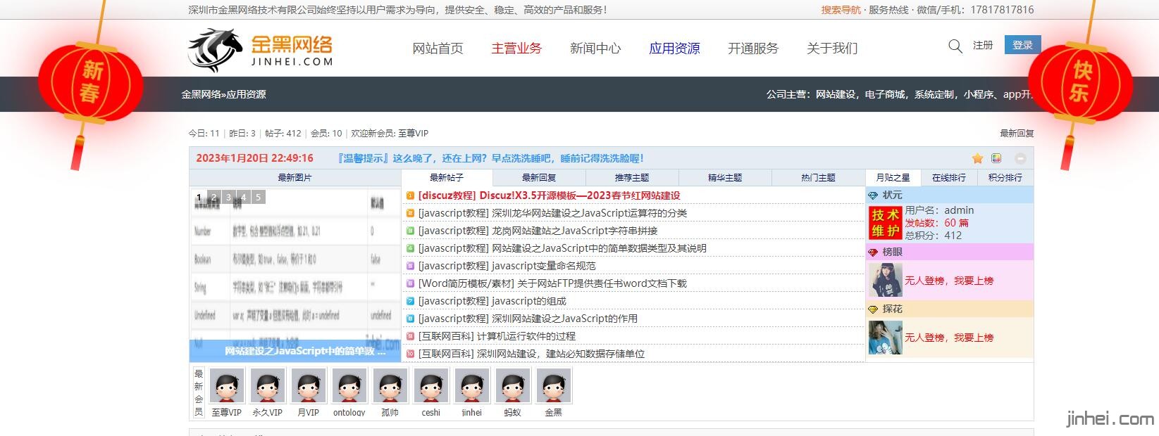 春节喜庆灯笼左右摇摆特效纯css3静态代码