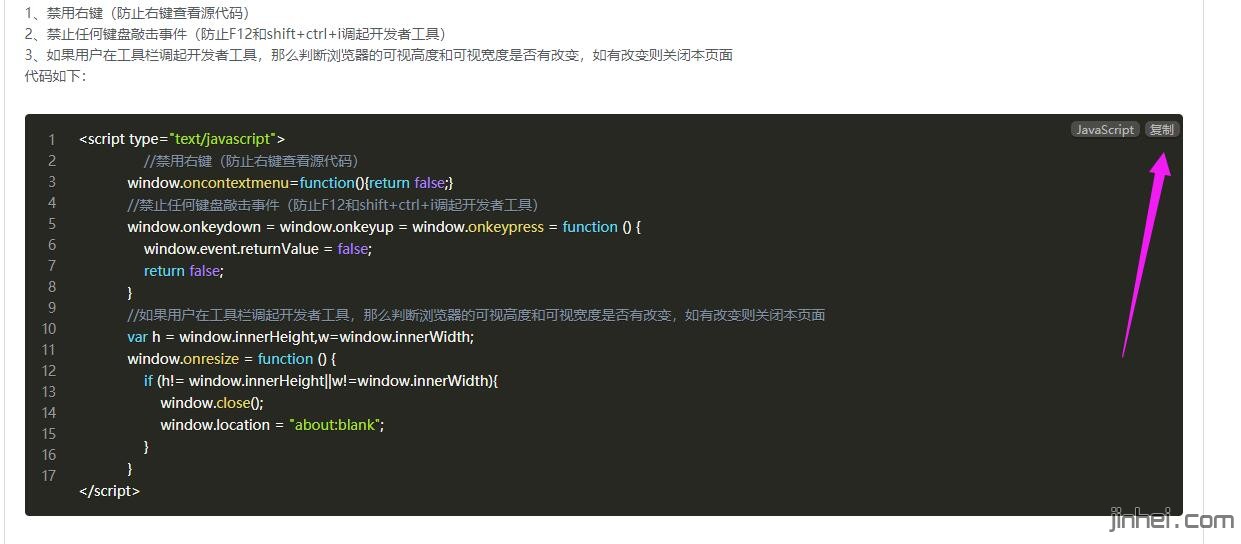 discuz代码高亮 1.0 (bphp_code) prism.js无法复制，复制不成功问题解决