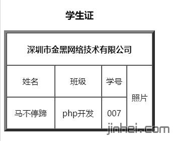 html5-表格-表单-多媒体-进制代码编程