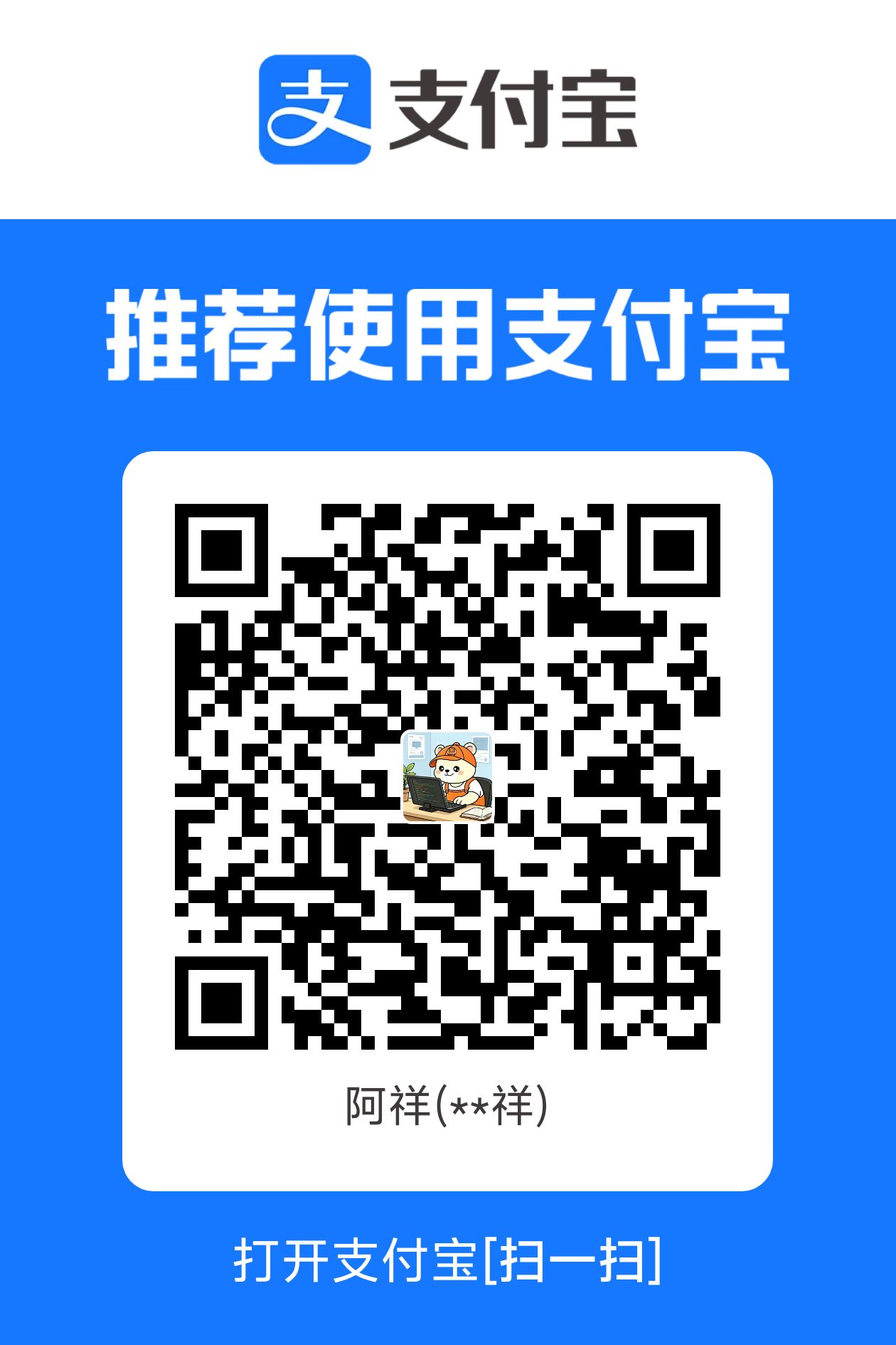 金黑网络支付宝收款