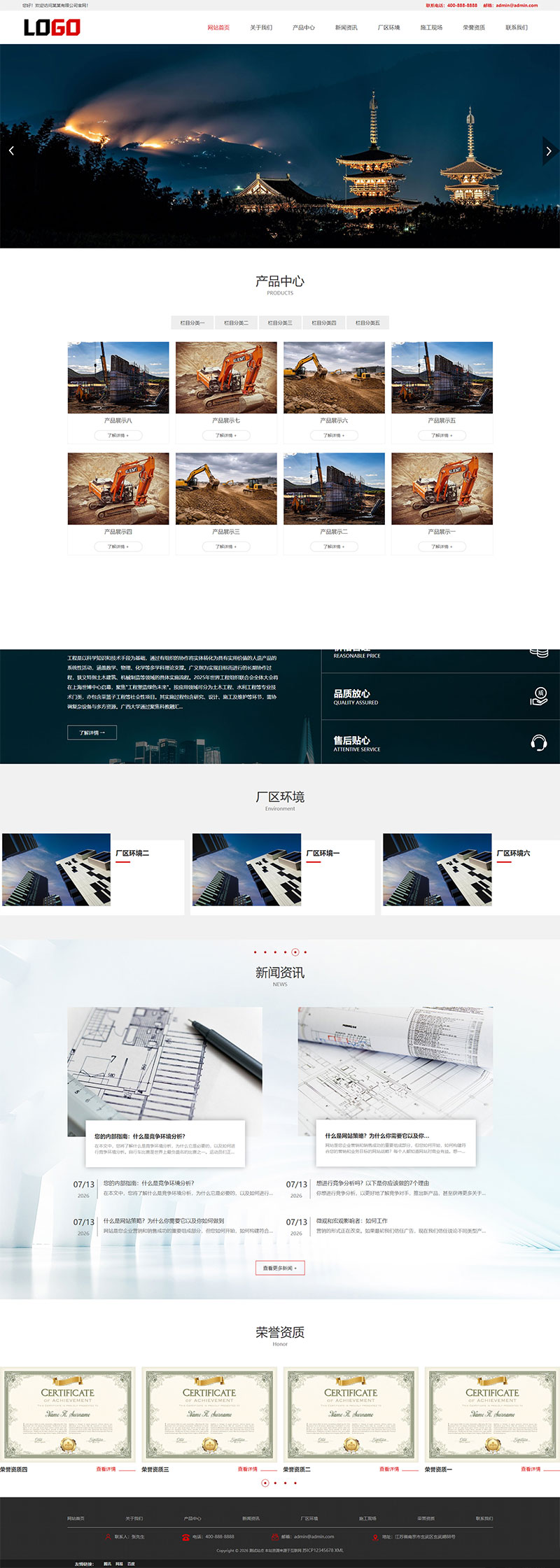 工程建筑公司网站模板整站源码，本套工程建筑公司网站模板专为建筑工程、市政施工、基建工程、房屋建筑、装