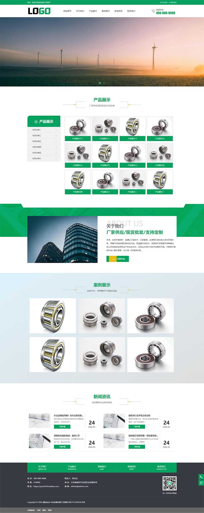 (PC+WAP) 稀释装置网站模板 环保设备网站源码下载本套网站模板基于 PbootCMS 内核开发
